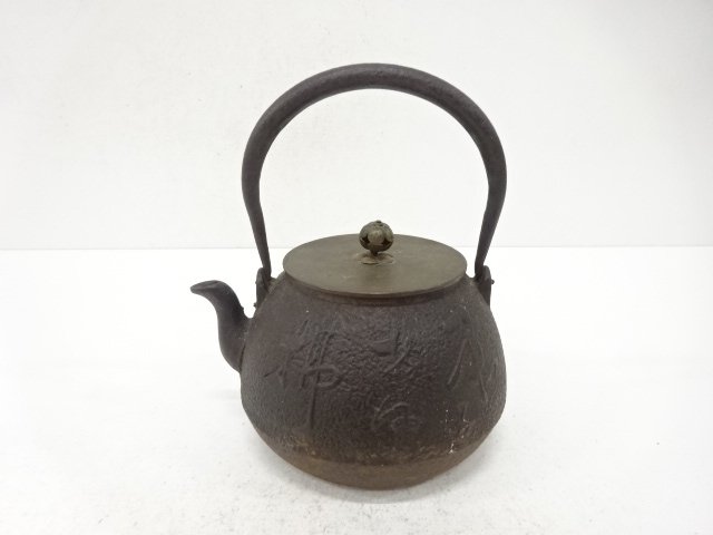 JAPANESE COLLECTIBLE / TETSUBIN / PINE TREE DESIGN / ZUIYUNDO STYLE
